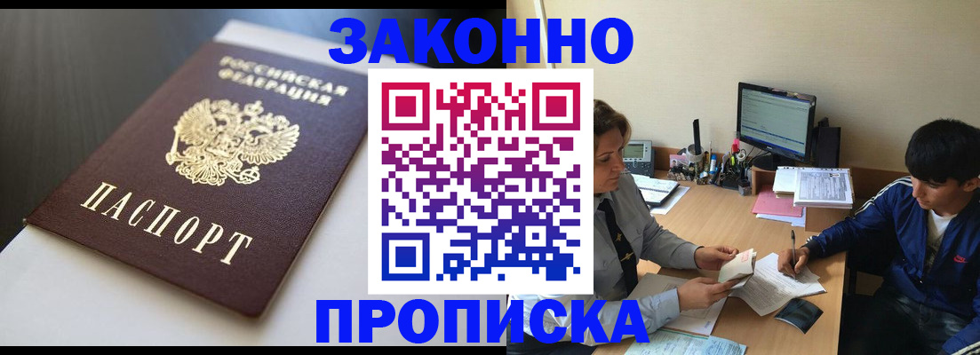 временная регистрация адрес в Пензе