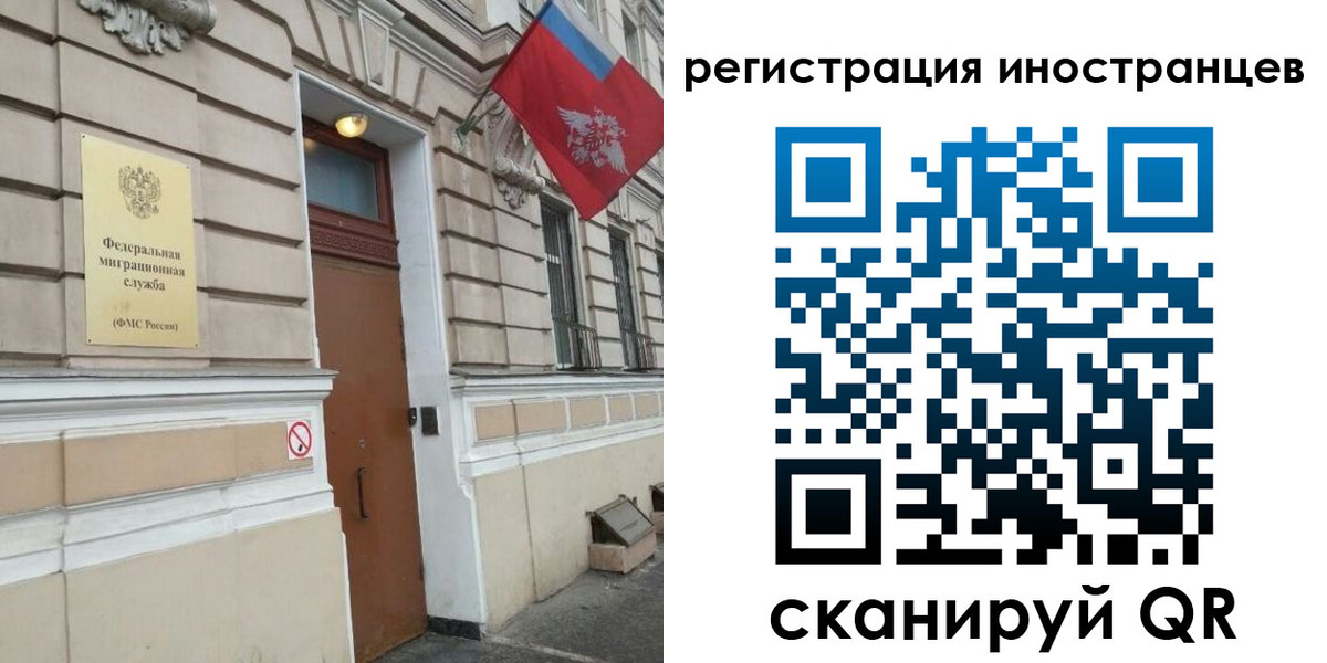 временная регистрация для школы в Пензе