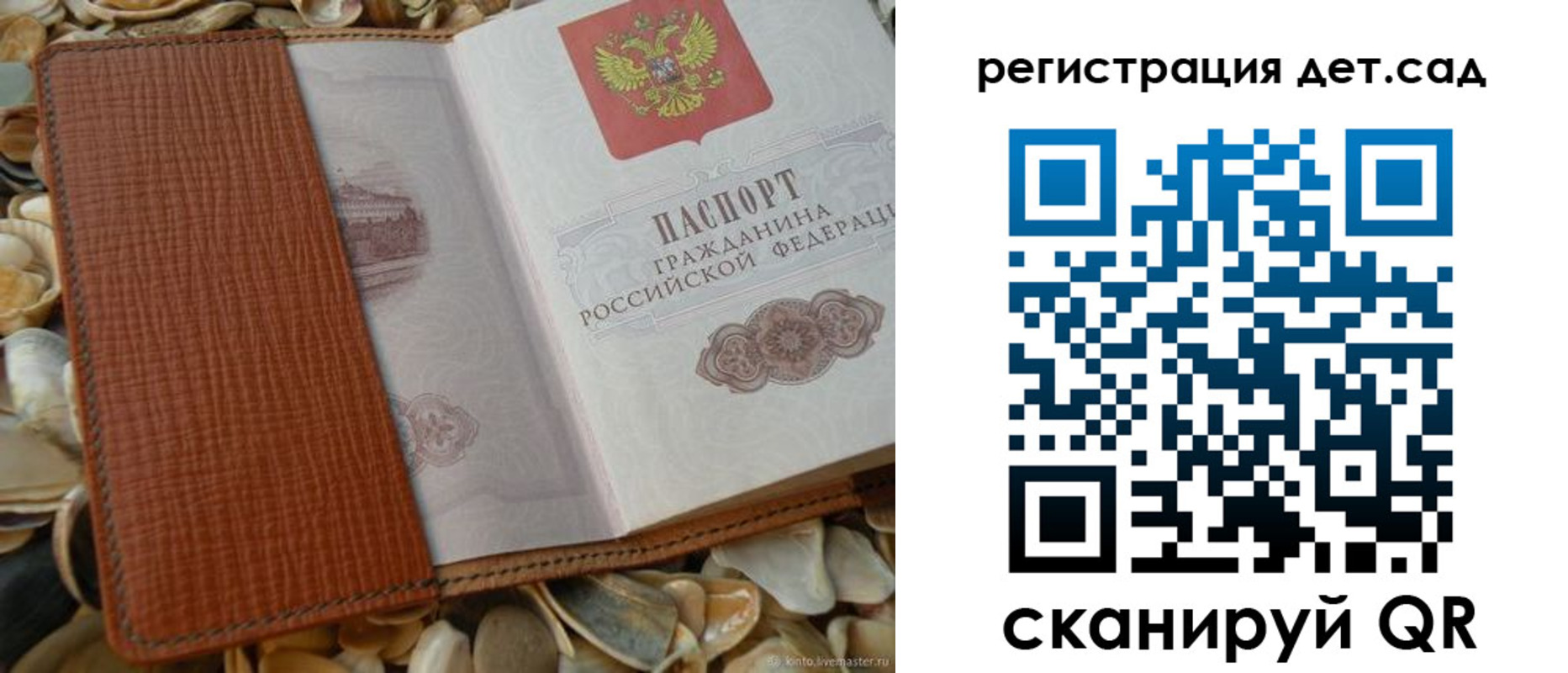 временная регистрация адрес в Пензе