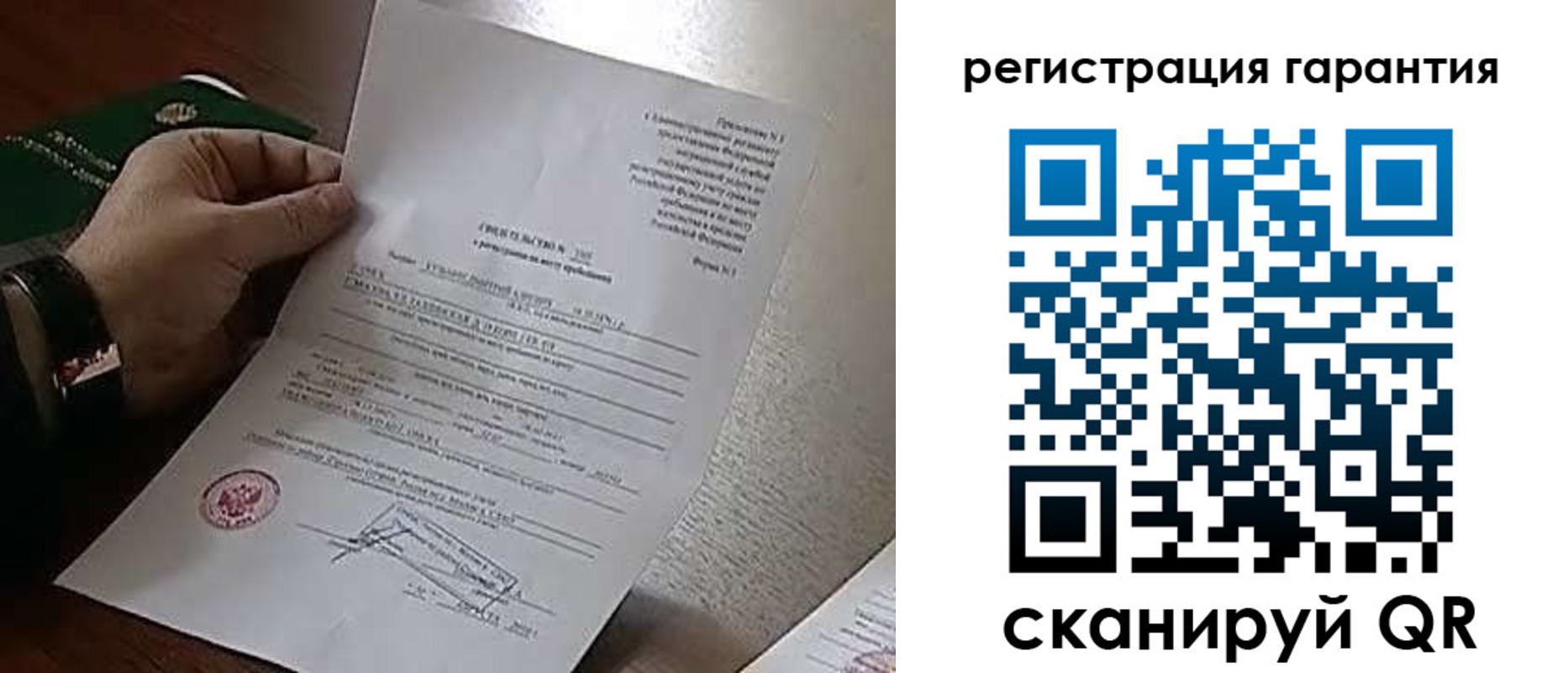 прописка законно в Пензе