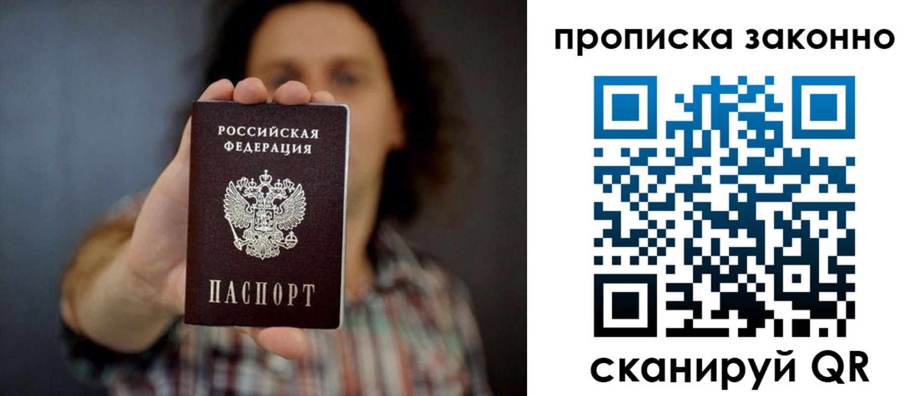 временная регистрация адрес в Пензе