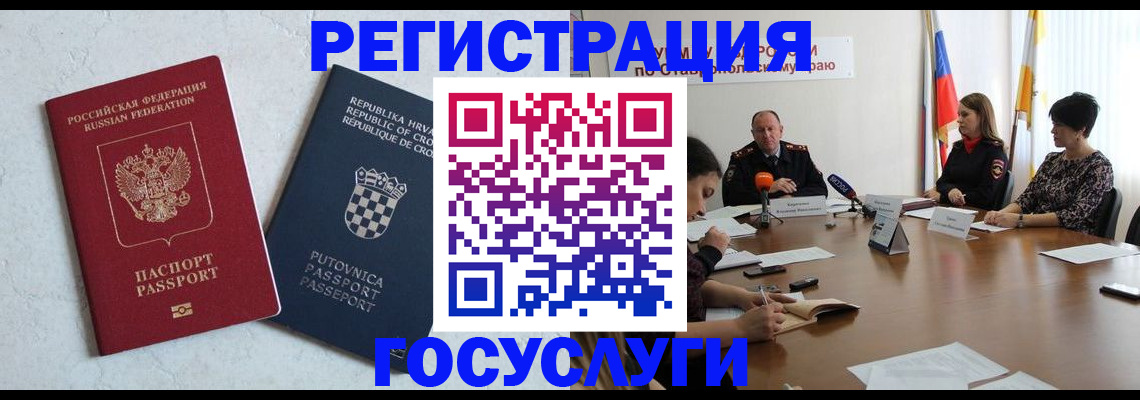 регистрация для дет. сада в Пензе