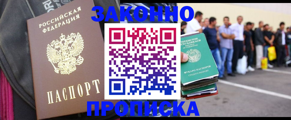 временная регистрация для всех в Пензе
