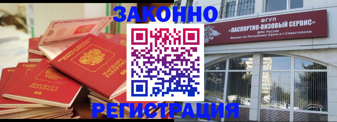 временная регистрация в квартире в Пензе