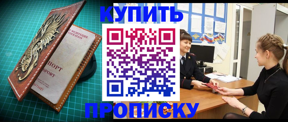временная регистрация для всех в Пензе
