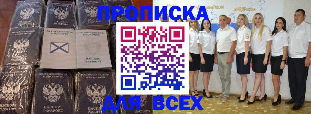 временная регистрация в Пензе