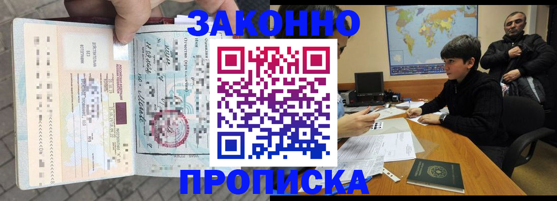 временная регистрация гарантия в Пензе